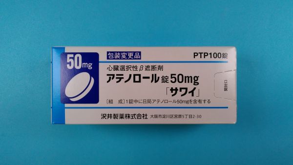 アテノロール NCK ファーマのリーフレット