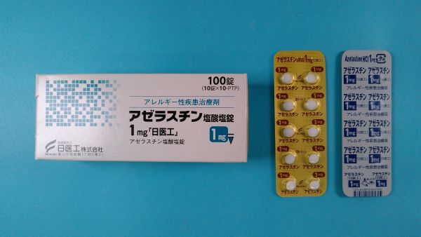 アゼラスチン ルグラン塩酸塩 リーフレット