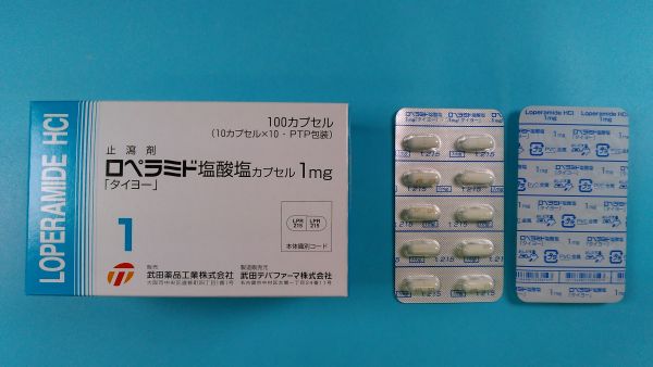 ロペラミド塩酸塩リーフレット Laboratorio Globo