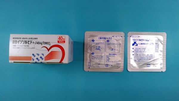 胚芽医薬品硝酸イソソルビド リーフレット