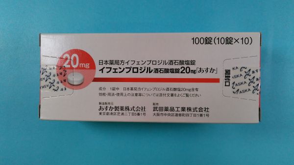 ノルエピネフリンヘミ酒石酸塩ヒポレイバーのリーフレット