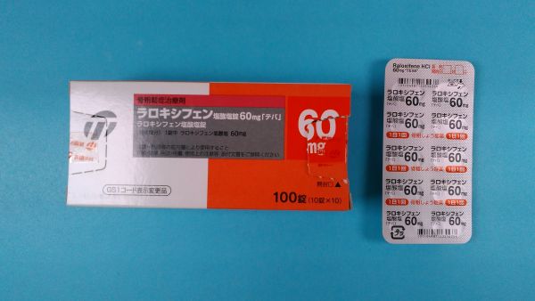 ラロキシフェン塩酸塩ブランベールのリーフレット