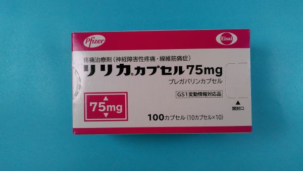リリカカプセル75mg｜メディカルお薬.com【中央メディカルシステム株式会社】
