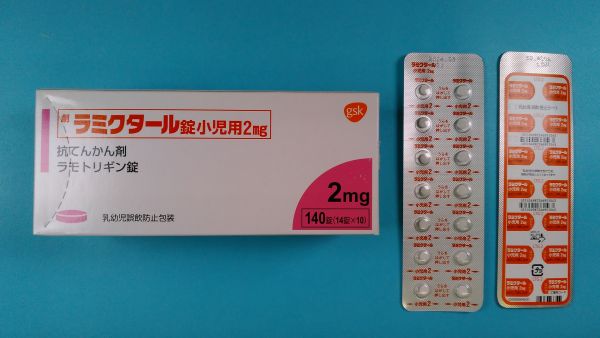 ラミクタールのリーフレット