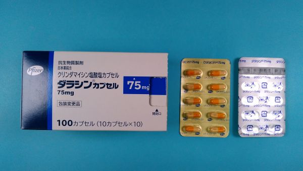 ダラシンカプセル75mg|メディカルお薬.com【中央メディカルシステム株式会社】