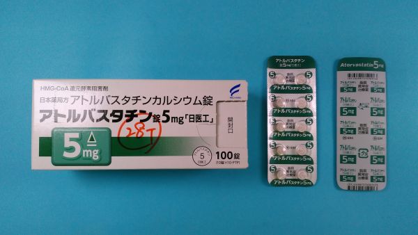 アトルバスタチン カルシウム ルグラン リーフレット
