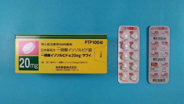 一硝酸イソソルビド LFM リーフレット