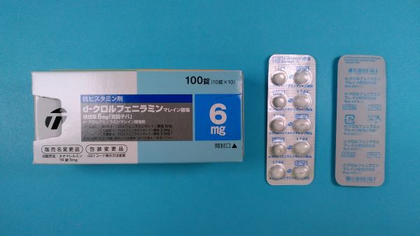 マレイン酸デキスクロルフェニラミン リーフレット経口液 Brainfarma