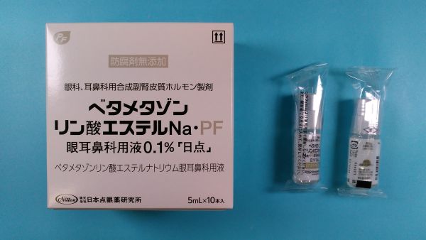 二プロピオン酸ベタメタゾン リーフレット リン酸ベタメタゾン Eurofarma