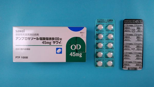 アンブロキソール塩酸塩 Neo Química リーフレット