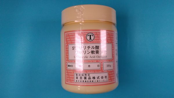 5％サリチル酸ワセリン軟膏東豊｜メディカルお薬.com【中央メディカルシステム株式会社】