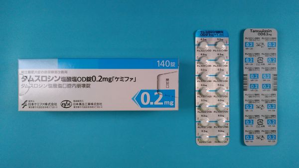 ユーロファーマ タムスロシン塩酸塩リーフレット