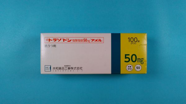 トラゾドン塩酸塩EMSリーフレット