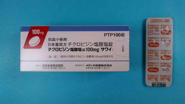 チクロピジンEMS塩酸塩ブル