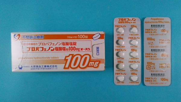 プロパフェノン塩酸塩 Althaia リーフレット