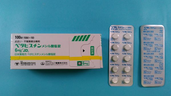 ベタヒスチナ アシェ二塩酸塩のリーフレット