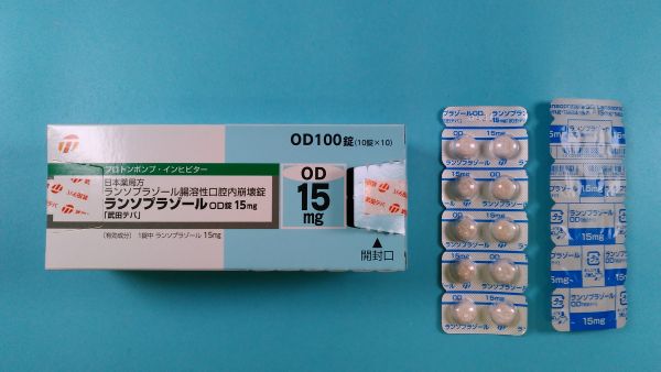 ランソプラゾール 15mg メドレー リーフレット