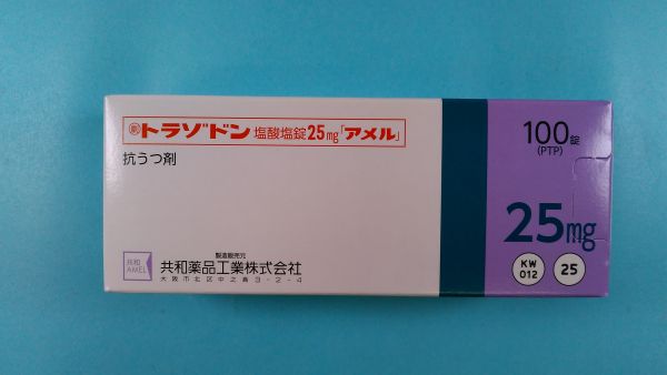 トラゾドン塩酸塩EMSリーフレット