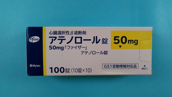 アテノロールメドレーリーフレット