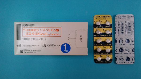 <strong>リスペリドン メルク社のリーフレット