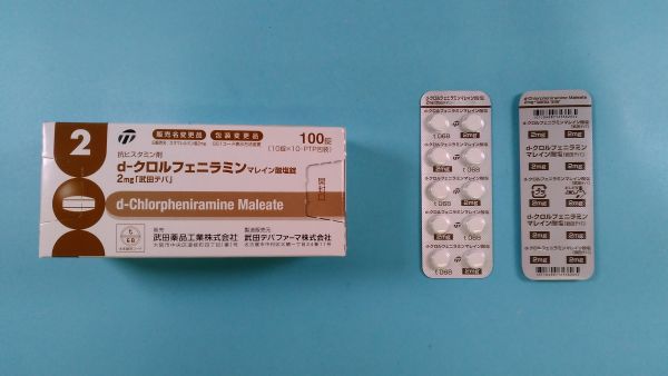  Pharlab デキスクロルフェニラミン マレイン酸塩 リーフレット