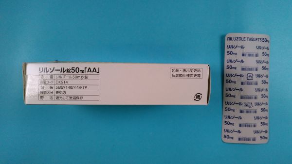 リルゾール FURP リーフレット