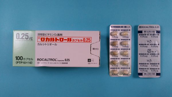 ロカルトロールのリーフレット