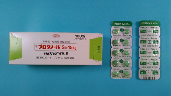 ロタノールのリーフレット