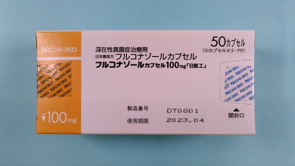 フルコナゾール胚芽医薬品のリーフレット