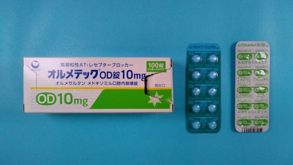 オルメテック アンロ リーフレット