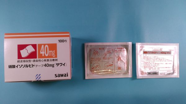 胚芽医薬品硝酸イソソルビド リーフレット