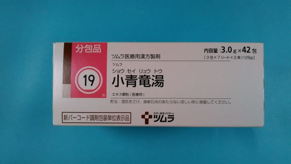 ツムラ小青竜湯エキス顆粒（医療用）｜メディカルお薬.com【中央メディカルシステム株式会社】