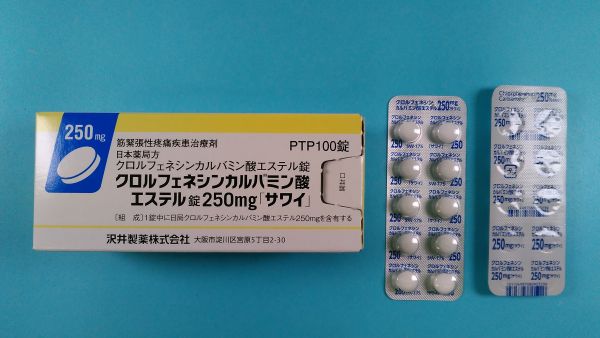 デキスクロルフェニアラミン マレイン酸塩 リーフレット 硫酸プソイドエフェドリン グアイフェネシンを提供する EMS