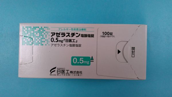 アゼラスチン ルグラン塩酸塩 リーフレット