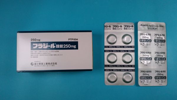 フラジール腟錠250mg|メディカルお薬.com【中央メディカルシステム株式会社】