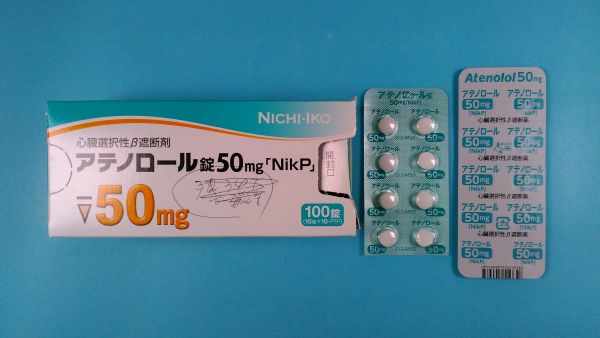 アテノロールシメドのリーフレット