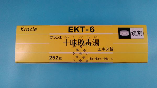 クラシエ十味敗毒湯エキス錠｜メディカルお薬.com【中央メディカルシステム株式会社】