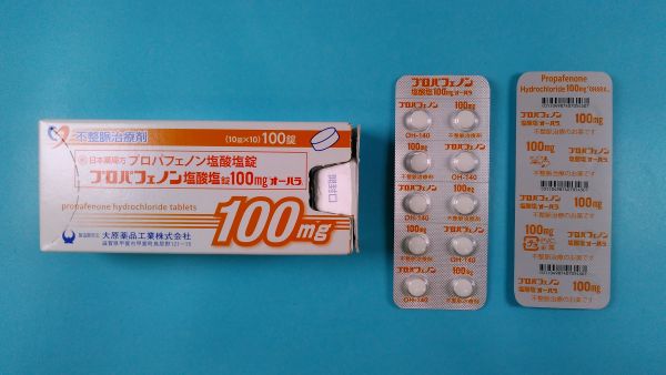 プロパフェノン塩酸塩リーフレット Prati Donaduzzi