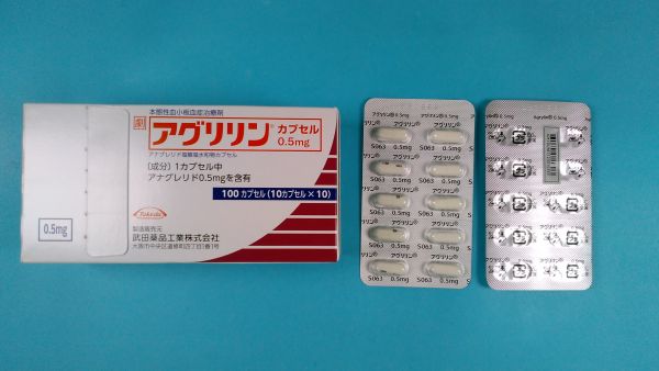 アグリリンのリーフレット