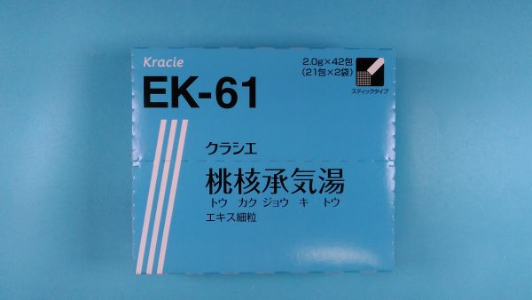 クラシエ桃核承気湯エキス細粒｜メディカルお薬.com【中央メディカルシステム株式会社】