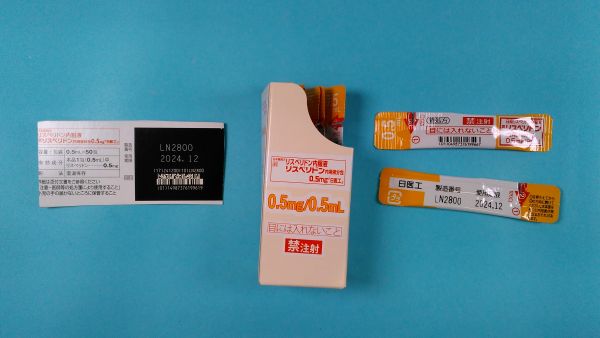 リスペリドンEMSリーフレット