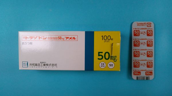 トラゾドン塩酸塩錠50mg「アメル」｜メディカルお薬.com【中央メディカルシステム株式会社】