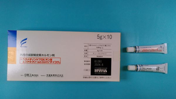  Geolab ジプロピオン酸ベタメタゾン硫酸ゲンタマイシンのリーフレット