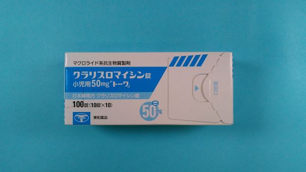 クラリスロミシンブルメルク