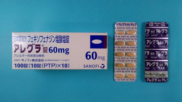アレグラ錠のリーフレット