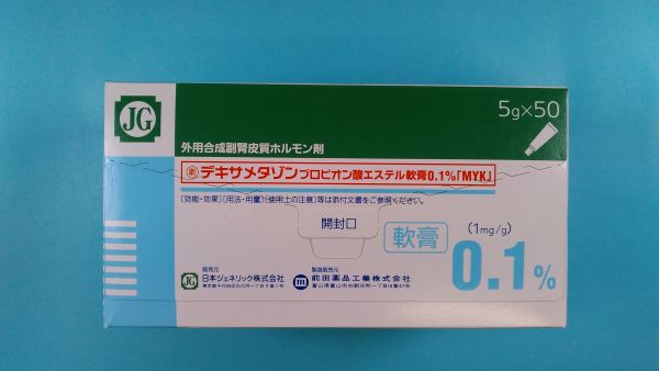 デキサメタゾン FURP リーフレット