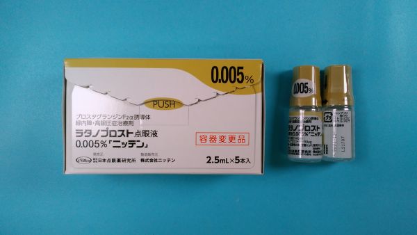 ラタノプロスト ルグラン リーフレット