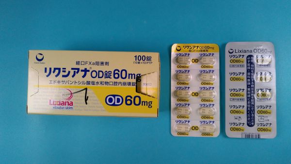 リクシアナのリーフレット