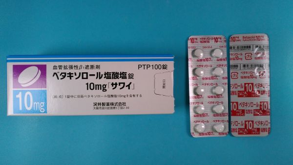 ベタキソロール塩酸塩 Neo Química リーフレット