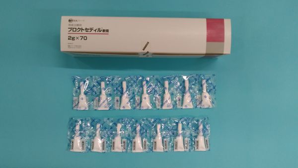 プロクトフィス H リーフレット